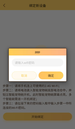 陪彼宠物最新版
