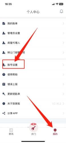 到家啦app