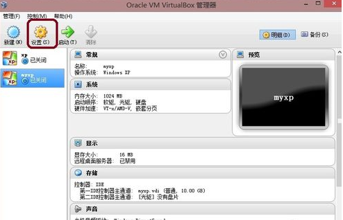 Oracle VM VirtualBox