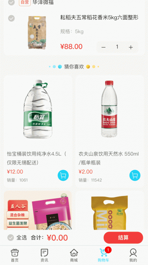 华泽微福福利管理专家