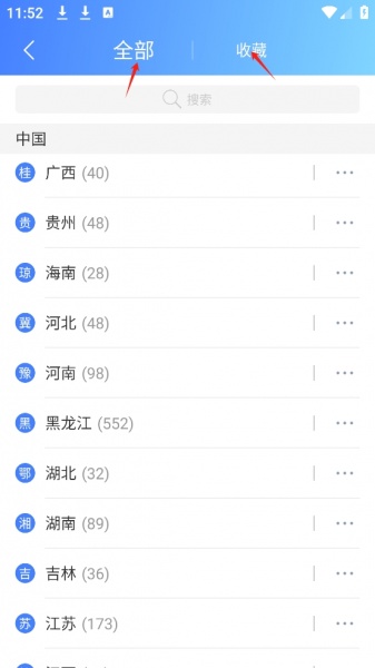 爱加速代理app