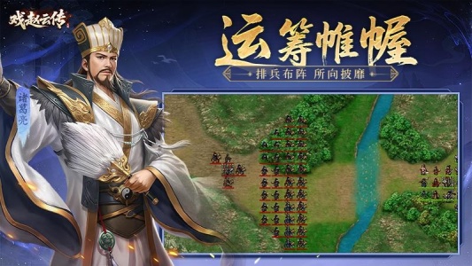 三国戏赵云传华为版