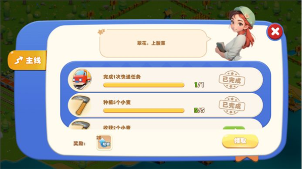 长白觉醒手游