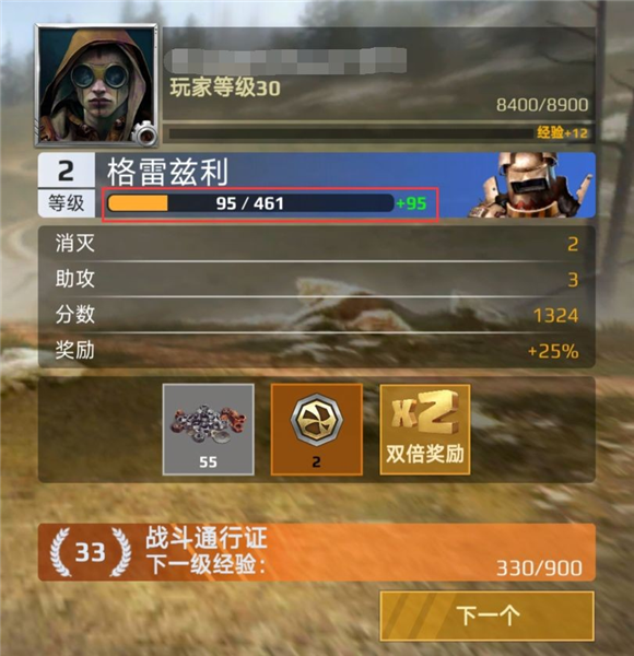 创世战车最新版