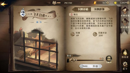 哈利波特魔法觉醒哔哩哔哩版