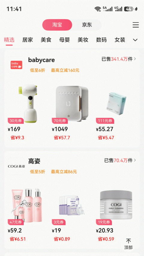 赚金街手机版