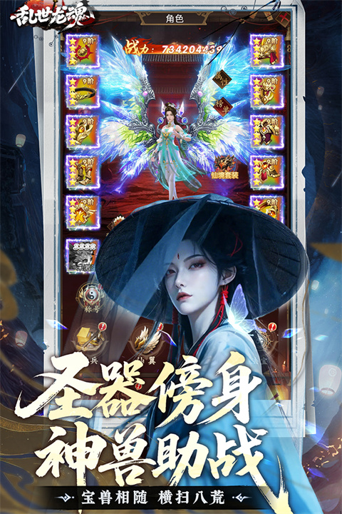 乱世龙魂0.05折最新版