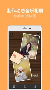 留影音乐相册app