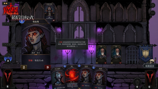 魔堡：最后的仪式