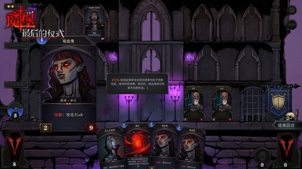 魔堡：最后的仪式