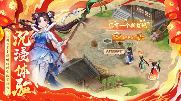 仙剑奇侠传新的开始bilibili版