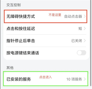 自动点击器app