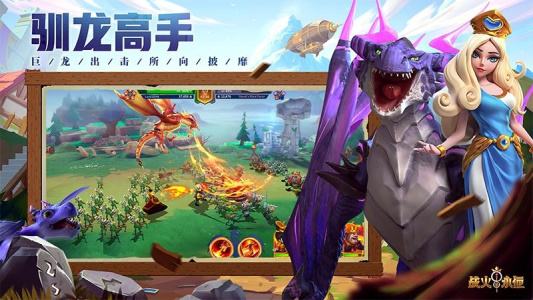 战火与永恒2024版