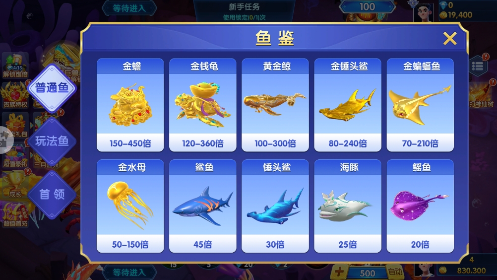 捕鱼侠3D华为版