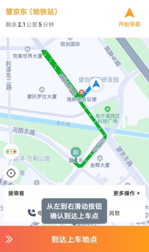 添猫司机app