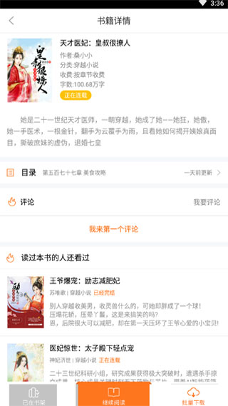 乐读书城app最新版