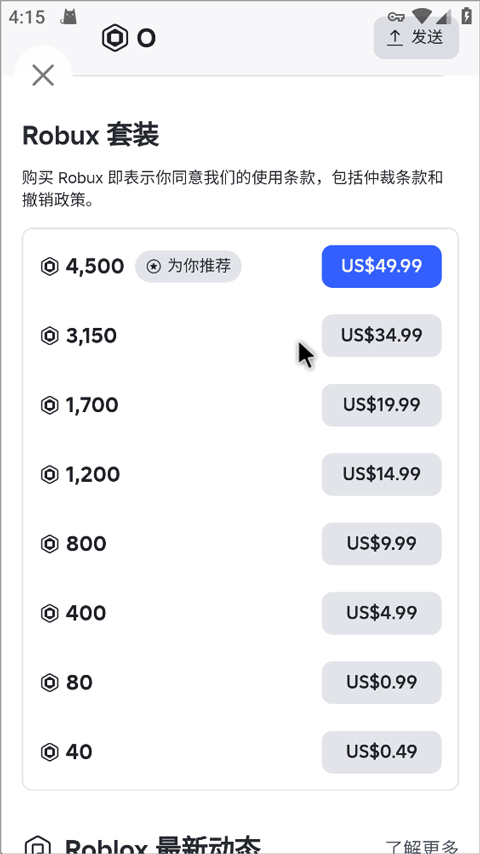 roblox中文版