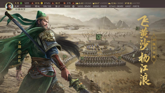 三国志战略版哔哩哔哩版