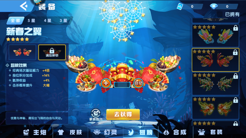 指尖捕鱼旧版