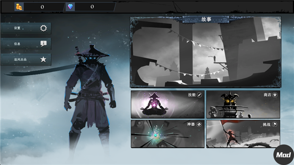 武士岚2中文内置菜单版