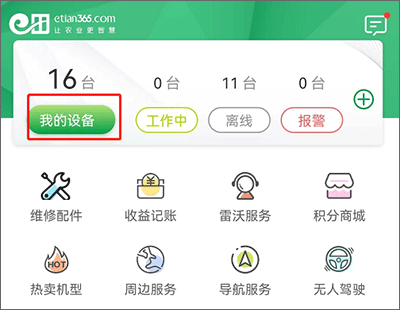 智农雷沃app