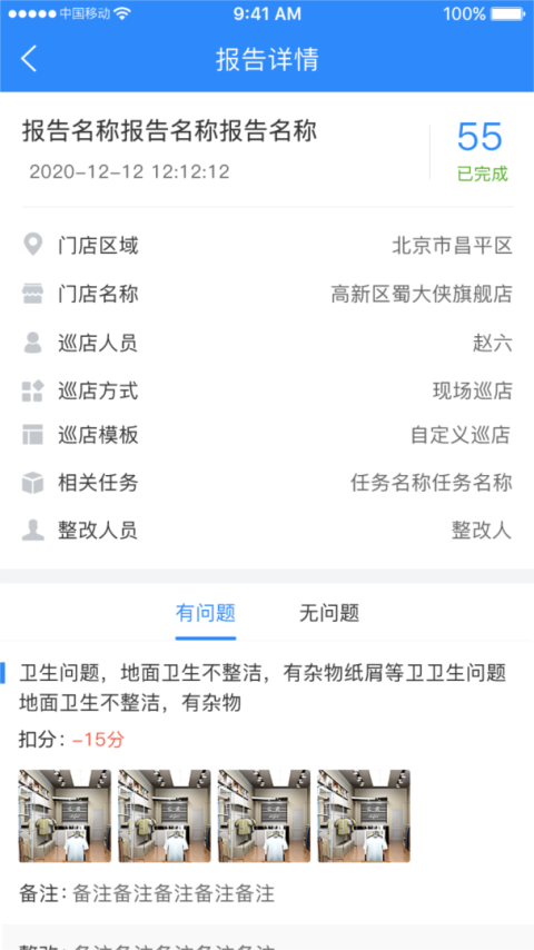 云盯360手机版