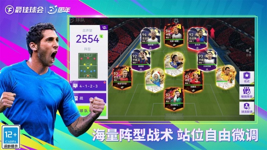 最佳球会bilibili版