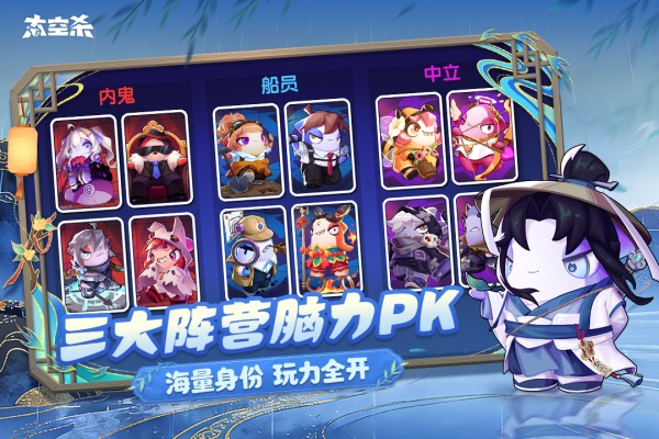 太空杀oppo版
