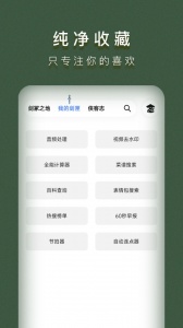 侠客工具箱app