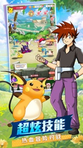 去吧皮卡丘单机版