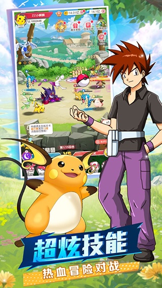 去吧皮卡丘单机版