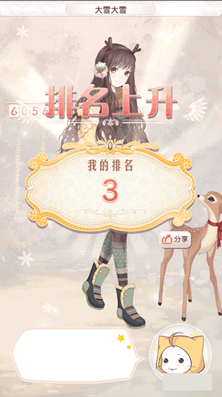 暖暖环游世界华为版