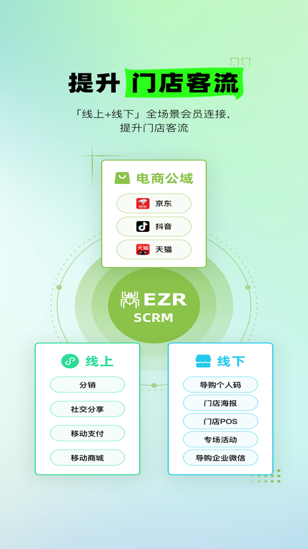 营销助手手机版