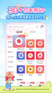 乐淘一番app