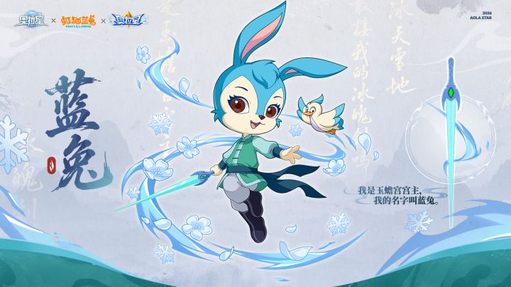 奥拉星百度版