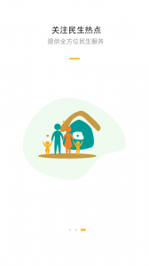 伊宁好地方官方版