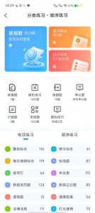 全安一点通app