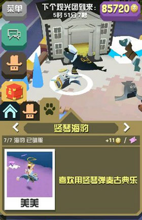 疯狂动物园破解版2026最新版