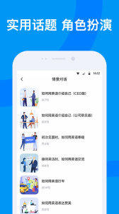 海南外语app
