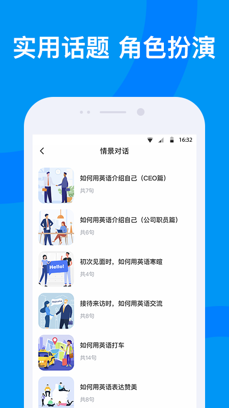 海南外语app
