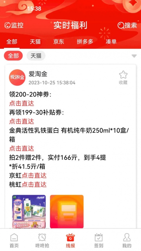 爱淘金app