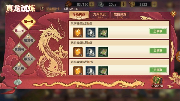 少年三国志零无限资源版