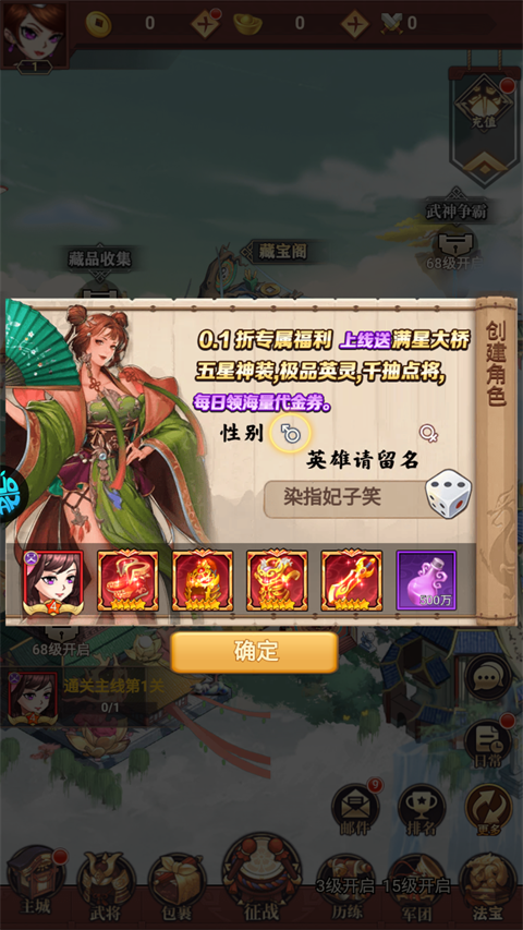 百战无双游戏