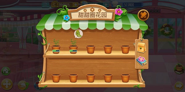 天天爱烹饪官方正版