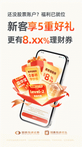 国泰君安君弘app