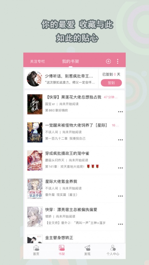 书耽免费耽美小说