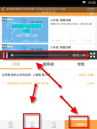 倍速课堂app