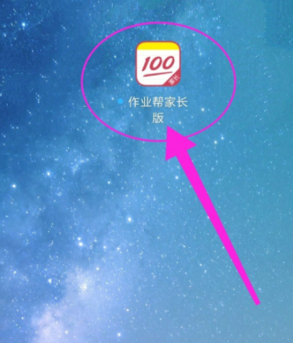 作业帮家长版app