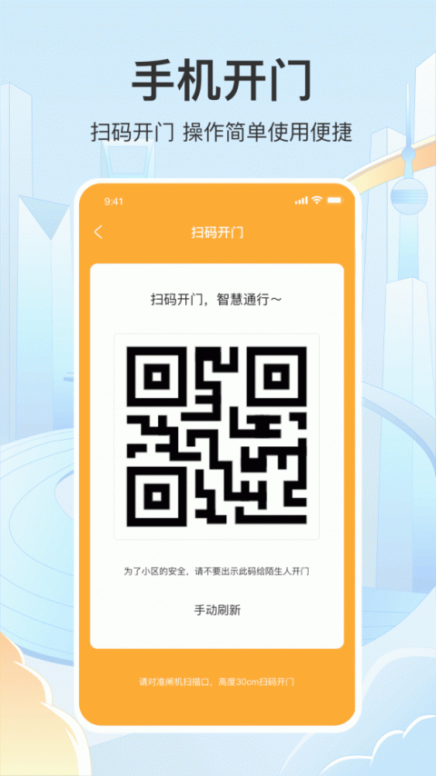 永升活app