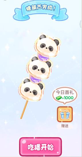 糖葫芦达人手游